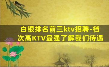 乌鲁木齐酒吧招聘